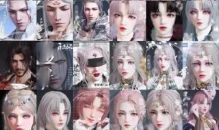 永劫无间捏脸数据 永劫无间捏脸数据