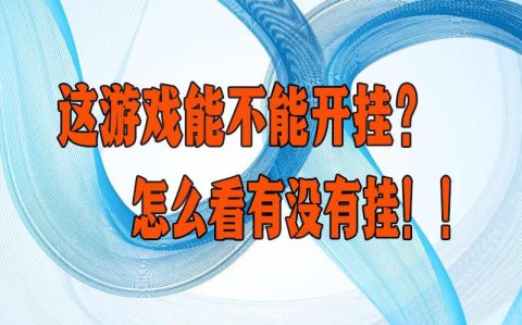 辅助神器“德扑之星透视是真的吗还是假的-最新透视辅助软件详细教程官方版下载