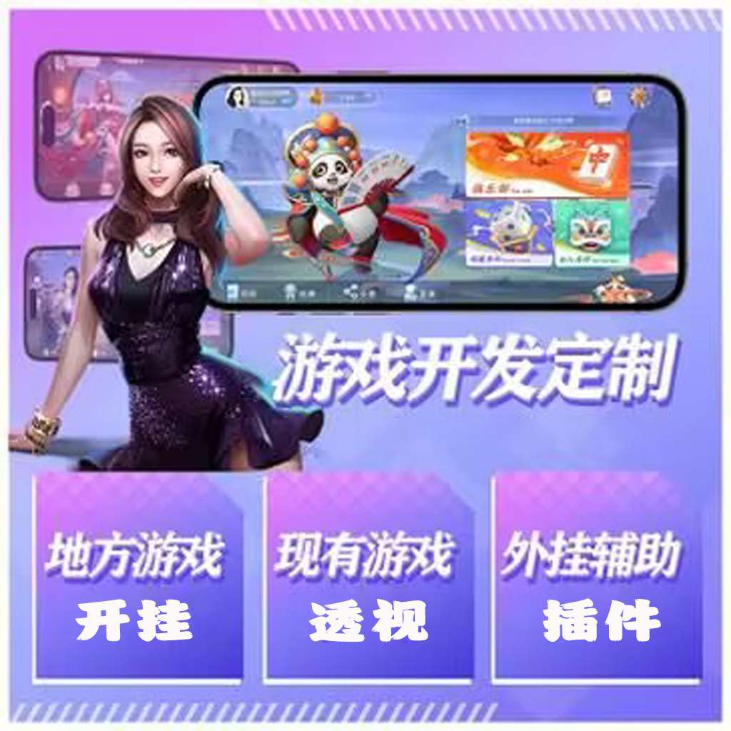 必胜技巧全攻略“星悦山东麻将怎么赢(辅助外挂+教程) p3
