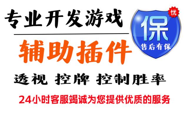 万能开挂辅助“天府麻舍有挂吗”讲一讲是不是真的有挂 p1